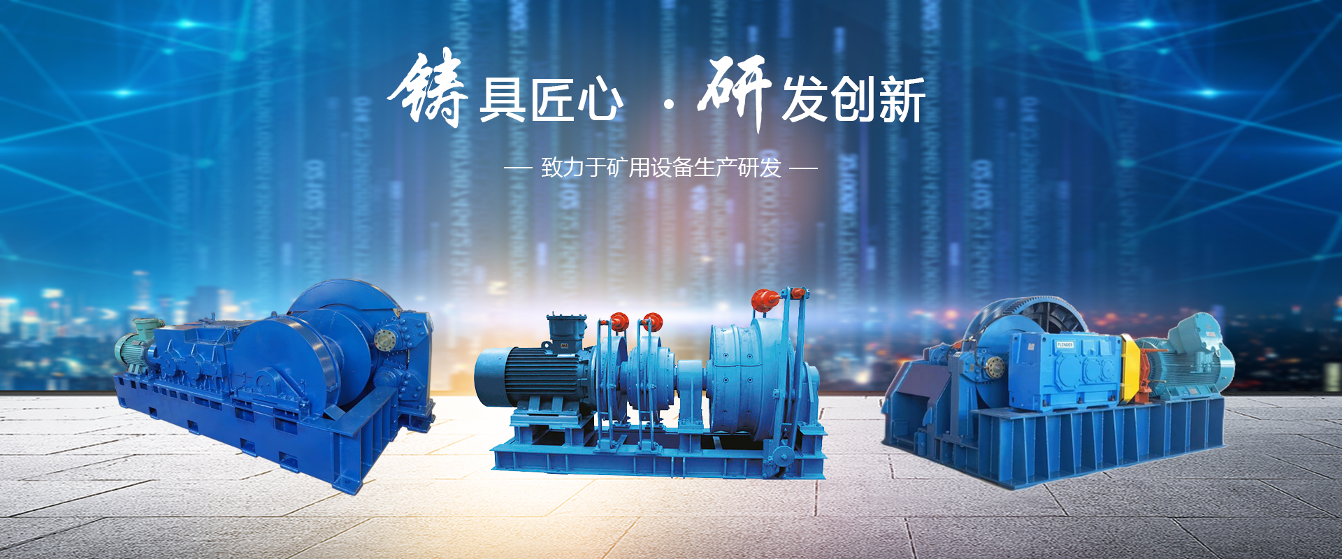 鄒城市廣信科技開發有限責任公司